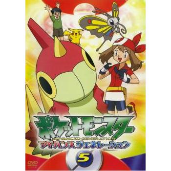 ポケットモンスター アドバンスジェネレーション 5 レンタル落ち 中古 Dvd 051 遊ing畝刈店 ヤフーショップ 通販 Yahoo ショッピング