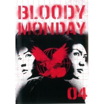 ブラッディ マンデイ シーズン2 Vol 4 第6話 第7話 レンタル落ち 中古 Dvd テレビドラマ 098 遊ing畝刈店 ヤフーショップ 通販 Yahoo ショッピング