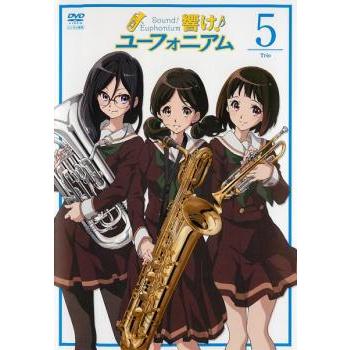 響け ユーフォニアム 5 第9話 第10話 レンタル落ち 中古 Dvd 133 遊ing畝刈店 ヤフーショップ 通販 Yahoo ショッピング