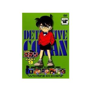 中古】 名探偵コナン PART9 (9巻セット) [レンタル落ち] [DVD] : 遊ING