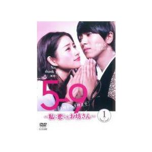 中古】 5→9 5時から9時まで 私に恋したお坊さん（5巻セット