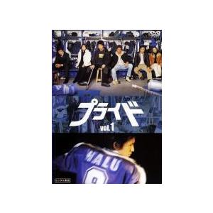 【中古】 プライド（4巻セット）period1〜Finalperiod [レンタル落ち] [DVD] 中古】 プライド（4巻セット）period1〜Finalperiod [レンタル