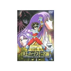 【中古】 【訳あり】 【ジャケット1巻目のみ】 聖闘士星矢 冥王 ハーデス（16巻セット）十二宮編、冥界編 前章、後章、エリシオン編 [レンタル落ち] [DVD] 【中古】 [レンタル落ち] [DVD] Amazon.co.jp: 聖闘士星矢 冥王 ハーデス十二宮編 [レンタル落ち