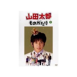 よい子の味方・山田太郎ものがたり・ザクイズショウDVDセット よい子の味方・山田太郎ものがたり・ザクイズショウDVDセット よい子の