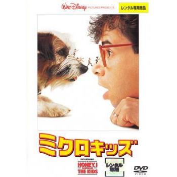 中古】 ミクロキッズ (3巻セット) 1,2 ジャイアント・ベビー,3