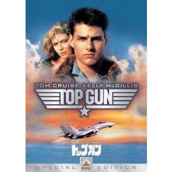 【中古】 トップガン 洋画 PUMD-111972 中古】 トップガン (2巻セット) 1 スペシャル・コレクターズ