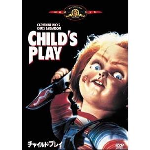 中古】 チャイルド・プレイ (8巻セット) 1,2,3,花嫁,チャッキーの種