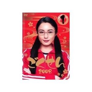 全巻セット【中古】DVD▼ごくせん 2008(6枚セット)第1話～最終話・卒業スペシャル09 レンタル落ち 中古】 ごくせん 2008（6巻セット）第1話〜最終話・卒業