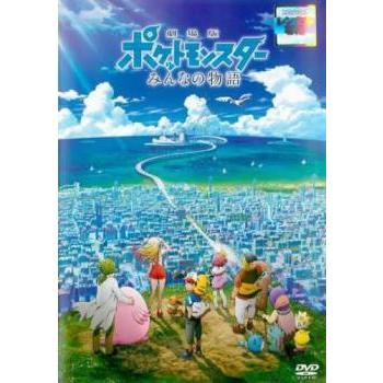 ポケットモンスター 映画 18枚(レンタル落ち8枚)+cd1枚 ポケットモンスター 映画 18枚(レンタル落ち8枚)+cd1枚