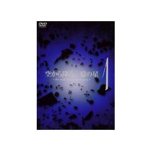 中古】 空から降る一億の星（4巻セット） [レンタル落ち] [DVD] : 遊