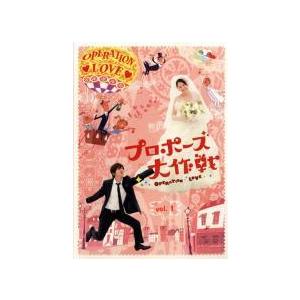 中古】 プロポーズ大作戦（6巻セット） [レンタル落ち] [DVD] : 遊ING