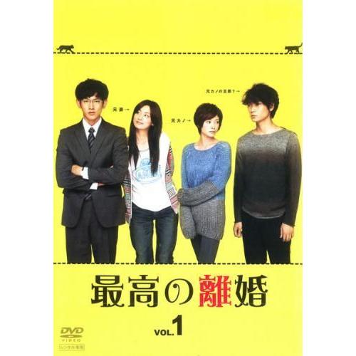 【中古】 最高の離婚 (６巻セット) [レンタル落ち] [DVD] 中古】 最高の離婚 (6巻セット) [レンタル落ち] [DVD] : 遊ING畝刈店