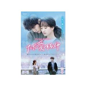 中古】 ただ愛する仲（13巻セット）【字幕】 [レンタル落ち] [DVD