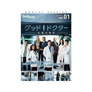 グッド・ドクター シーズン1〜3　レンタル落ち 海外ドラマ グッド・ドクター 名医の条件 シーズン1〜3 全28巻