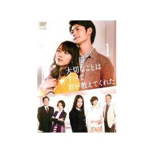 中古】 大切なことはすべて君が教えてくれた（5巻セット） [レンタル