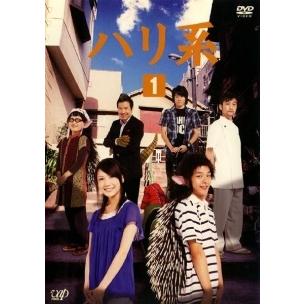 【中古】 ハリ系 (4巻セット) 第1話～第12話 最終 [レンタル落ち] [DVD] 中古】 ハリ系 (4巻セット) 第1話〜第12話 最終 [レンタル落ち
