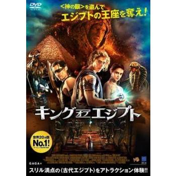 中古】 キング オブ エジプト [レンタル落ち] [DVD] : 遊ING畝刈店