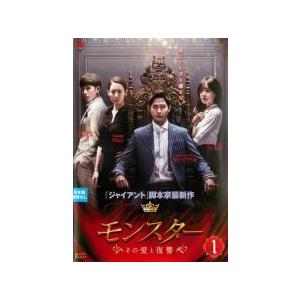【韓国ドラマ】DVD★『モンスター ~その愛と復讐~ 』(全話)★レンタル落ち★ Amazon.co.jp: モンスター ~その愛と復讐~ DVD-BOX1 : カン