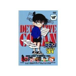 【中古】 名探偵コナン PART31（10巻セット） [レンタル落ち] [DVD] 中古】 名探偵コナン PART31（10巻セット） [レンタル落ち] [DVD