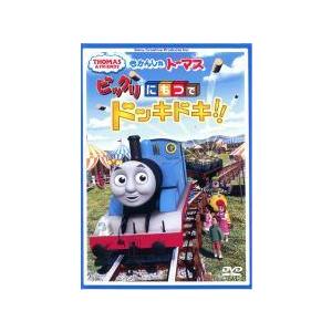 中古】 きかんしゃトーマス ビックリにもつでドッキドキ！！ [レンタル