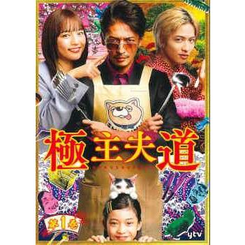 中古】 極主夫道(6巻セット)TV版 全5巻 ＋ ザ・シネマ [レンタル落ち