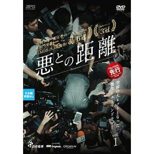 中古】 悪との距離(5巻セット) [レンタル落ち] [DVD] : 遊ING畝刈店