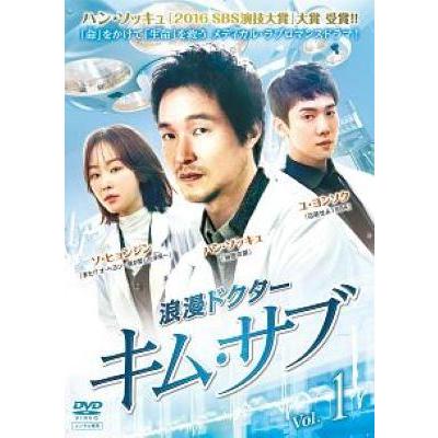 【中古】 浪漫ドクター キム・サブ (１４巻セット) [レンタル落ち] [DVD] 中古】 浪漫ドクター キム・サブ (14巻セット) [レンタル落ち] [DVD