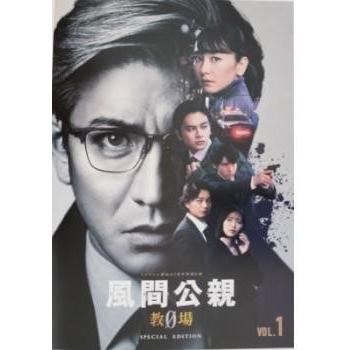 中古】 風間公親 教場0 SPECIAL EDITION (6巻セット) [レンタル落ち