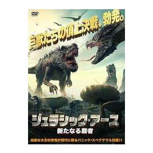 レンタル落ちDVD『ジュラシック・リボーン』 レンタル落ちDVD『ジュラシック・リボーン』 レンタル落ちDVD