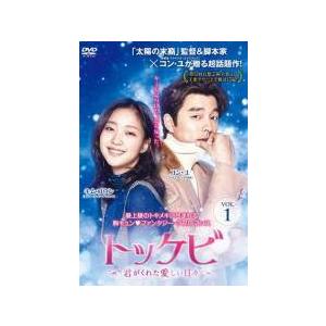 トッケビ～君がくれた愛しい日々～ DVDレンタル落ち〈15枚組〉 中古】 トッケビ 君がくれた愛しい日々（15巻セット） [レンタル