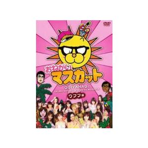 おねがいマスカット　DVD 中古】 おねがい！マスカット ウフフ編 [レンタル落ち] [DVD] : 遊ING