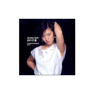 中古】 GOLDEN☆BEST/PLAYBACK MOMOE part2 山口百恵 [レンタル落ち 