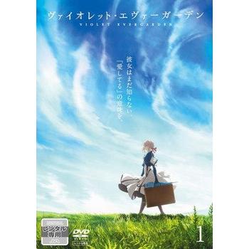 中古】 ヴァイオレット・エヴァーガーデン（9巻セット）TV版 全7巻 ＋