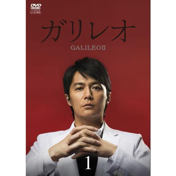 ガリレオ season1+2+XX レンタルDVD TVドラマ 12巻セット ガリレオ season1+2+XX レンタルDVD TVドラマ 12巻セット ガリレオ 1期