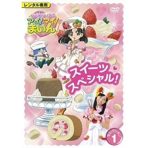 中古】 クッキンアイドル アイ!マイ!まいん! セレクション (3巻セット