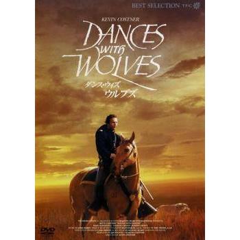 ☆【中古】 ダンス・ウィズ ウルブズ [レンタル落ち] [DVD] : 遊ING