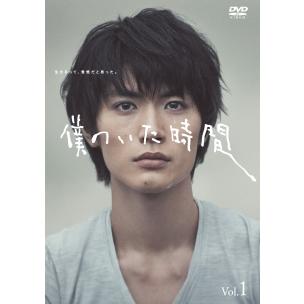 ☆【中古】 僕のいた時間 (6巻セット) [レンタル落ち] [DVD] : 遊ING