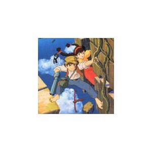 【中古】 天空の城ラピュタ サウンドトラック スタジオジブリ/天空の城ラピュタ [レンタル落ち] [CD]