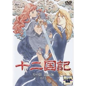 中古】 十二国記 (16巻セット) [レンタル落ち] [DVD] : 遊ING畝刈店