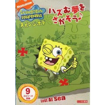 中古】 スポンジ・ボブ ハズむ夢をさがそう [レンタル落ち] [DVD] : 遊