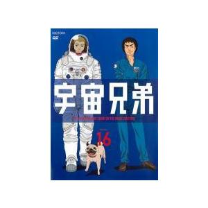 中古】 宇宙兄弟 VOLUME 16 [レンタル落ち] [DVD] : 遊ING畝刈店