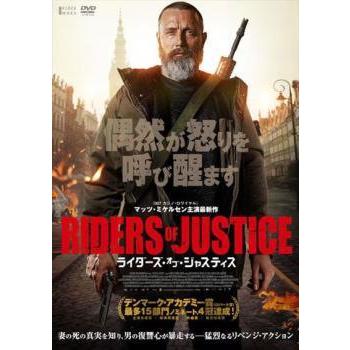 中古】 ライダーズ・オブ・ジャスティス [レンタル落ち] [DVD] : 遊ING