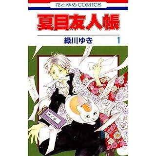 【中古】 夏目友人帳 1-32巻 セット 緑川ゆき [レンタル落ち] [コミック] [漫画] 中古】 夏目友人帳 1-32巻 セット 緑川ゆき [レンタル落ち] [コミック