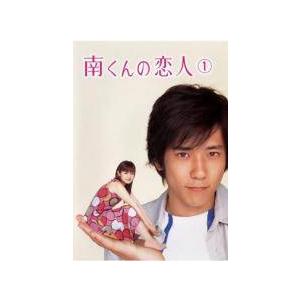 南くんの恋人 DVD-BOX〈5枚組〉 二宮和也 南くんの恋人 DVD-BOX〈5枚組〉 南くんの恋人