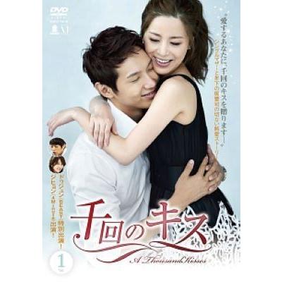 中古】 千回のキス (25巻セット) 【字幕】 [レンタル落ち] [DVD] : 遊