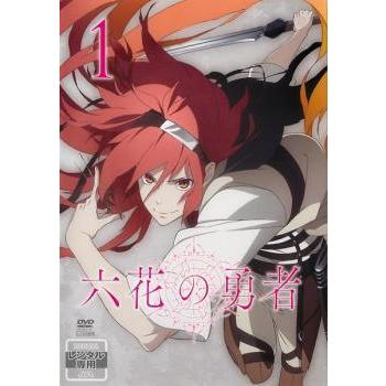 中古】 六花の勇者 (6巻セット) [レンタル落ち] [DVD] : 遊ING畝刈店