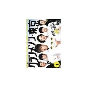 中古】 グランメゾン東京（6巻セット）第1話〜第11話 最終
