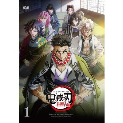 鬼滅の刃 柱稽古編 DVD 全4巻 レンタル落ち 匿名配送 ☆【中古】 鬼滅の刃 柱稽古編 (4巻セット) [レンタル落ち] [DVD] : 遊