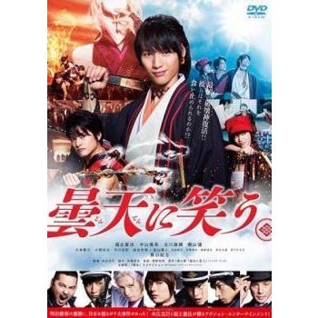 中古】 曇天に笑う [レンタル落ち] [DVD] : 遊ING畝刈店 ヤフー
