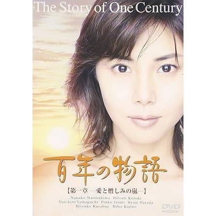 中古】 百年の物語 (3巻セット) [レンタル落ち] [DVD] : 遊ING畝刈店